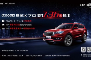 奇瑞